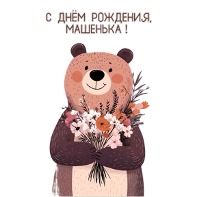др — стикер для MAX