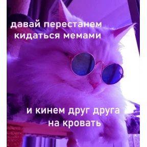 Выхухоль — стикер для MAX