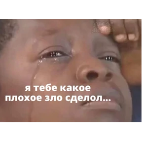 Мое — стикер для MAX