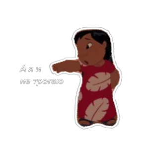 Namana — стикер для MAX