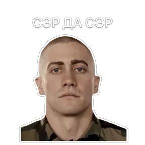 Namana — стикер для MAX