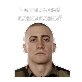 Namana — стикер для MAX