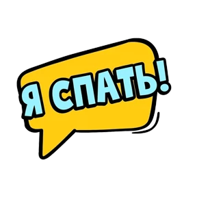 Стикеры Крис @Kris_stikers — стикер для MAX