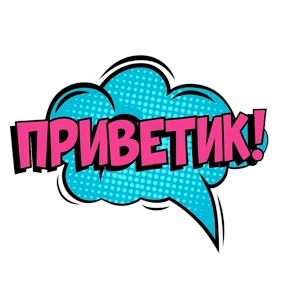 Стикеры Крис @Kris_stikers — стикер для MAX