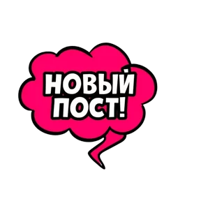 Стикер