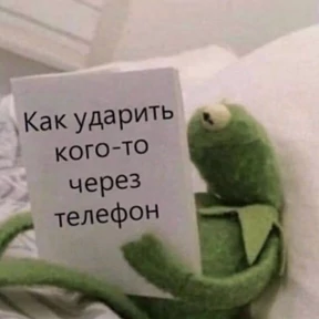 Кермит бубочка — стикер для MAX