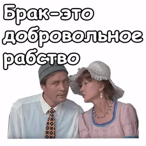Любовь и голуби — стикер для MAX