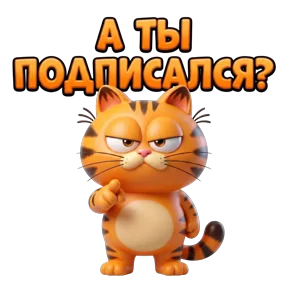 Стикер