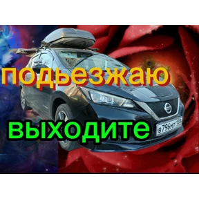 Такси — стикер для MAX