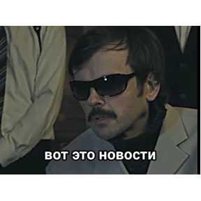 дресня, брат — стикер для MAX