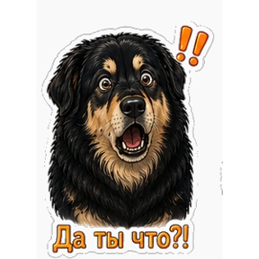 Хотошо с тобой — стикер для MAX