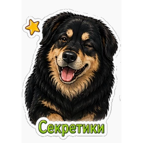 Хотошо с тобой — стикер для MAX