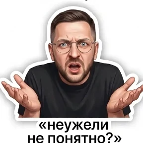 Мои — стикер для MAX