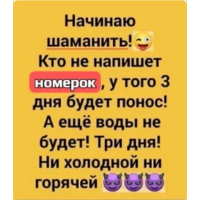 Игра — стикер для MAX