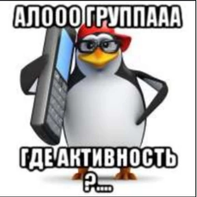 Игра — стикер для MAX