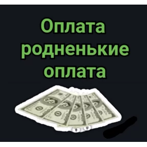 Игра — стикер для MAX