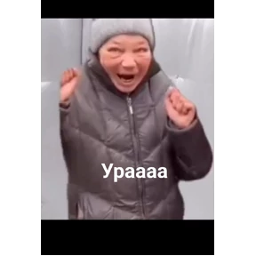 Мой набор — стикер для MAX