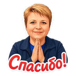 Наташа — стикер для MAX