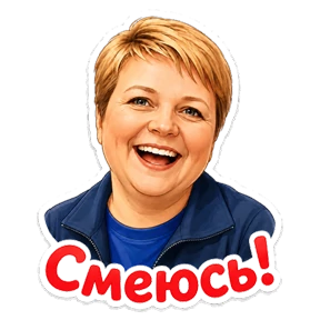 Наташа — стикер для MAX