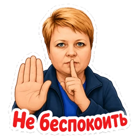 Наташа — стикер для MAX