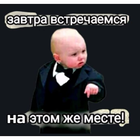 Игра — стикер для MAX