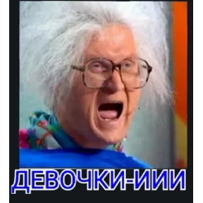 Игра — стикер для MAX