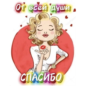 Личные — стикер для MAX