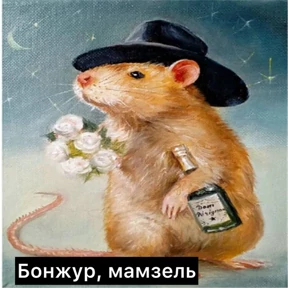 Крыски — стикер для MAX