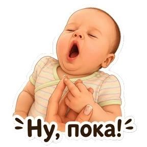 Денисовна — стикер для MAX