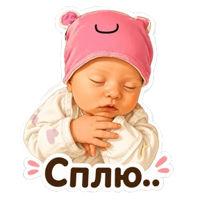 Денисовна — стикер для MAX
