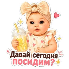 Денисовна — стикер для MAX