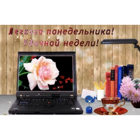 Пожелания — стикер для MAX