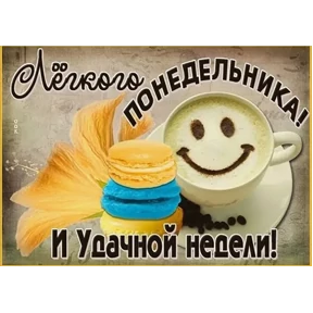 Пожелания — стикер для MAX