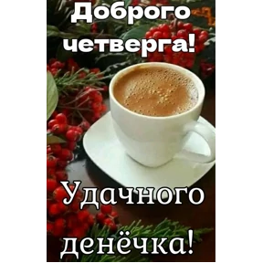 Пожелания — стикер для MAX