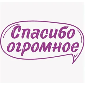 Пожелания — стикер для MAX