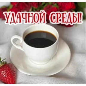 Пожелания — стикер для MAX