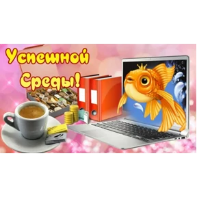 Пожелания — стикер для MAX