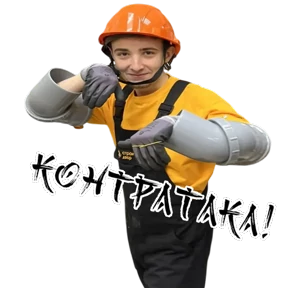 Нирыбий — стикер для MAX