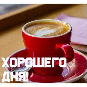 Пожелания — стикер для MAX