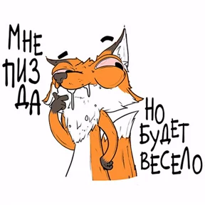 ES STICKER PACK — стикер для MAX