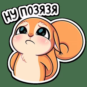 ES STICKER PACK — стикер для MAX