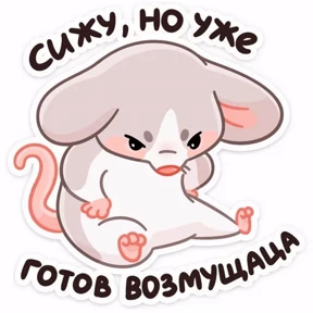 ES STICKER PACK — стикер для MAX