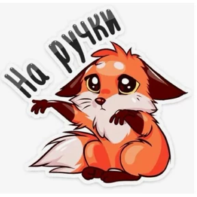 ES STICKER PACK — стикер для MAX