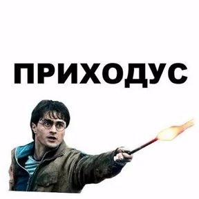 Гарри поттер — стикер для MAX