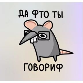 Дианское — стикер для MAX