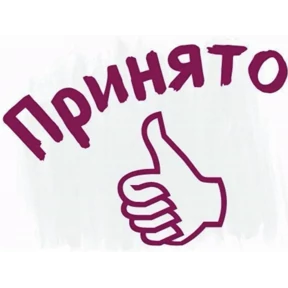 Пожелания — стикер для MAX
