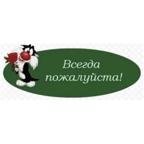 Пожелания — стикер для MAX