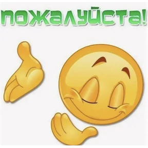 Пожелания — стикер для MAX