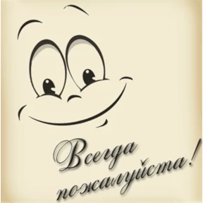Пожелания — стикер для MAX
