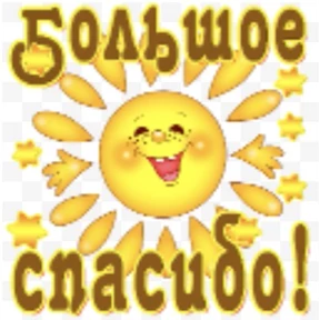 Пожелания — стикер для MAX